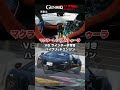 「GENROQ 2026年6月号」連載「辛口インプレッション」のアルトゥーラインカー映像 #automobile #racing #shorts
