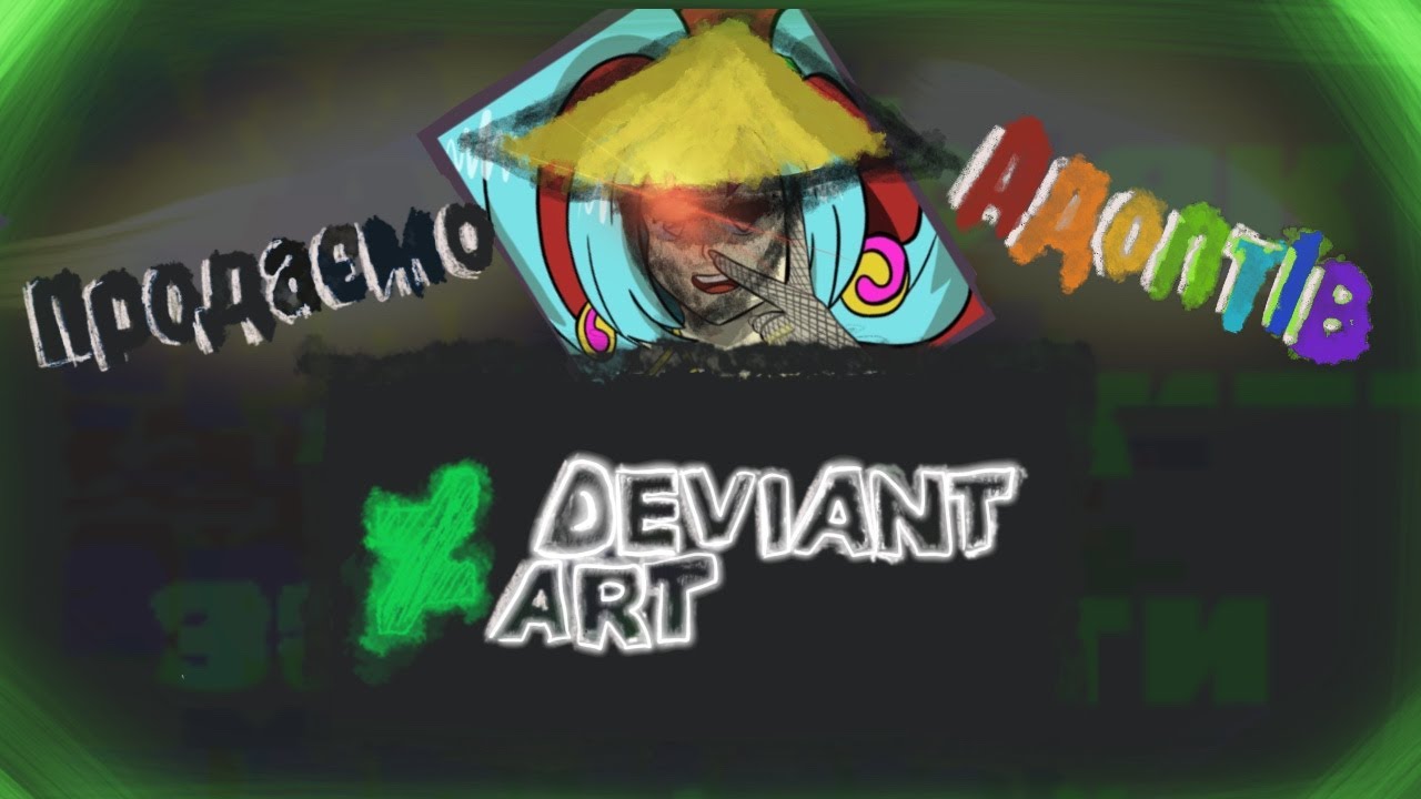 Як продавати на Deviant Art. - YouTube