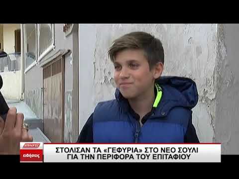 Πάσχα με παραδόσεις που “αναβιώνουν” χωριό στα περίχωρα της Θεσσαλονίκης