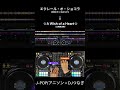 【DJつなぎネタ(解説つき)】【アニソン】エクレール・オ・ショコラ &rarr; ☆A Wish of a Heart☆