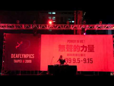 Dealfympics in Taipei 2009 - Power in Me