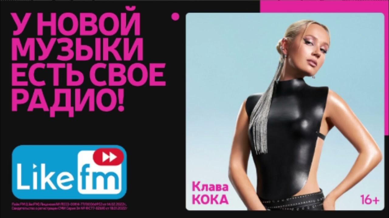 Современное радио. Новое радио эвордс 2022. Новинки музыки нового радио 2024. Новинки музыки нового радио 2024. Новинки музыки нового радио 2024.