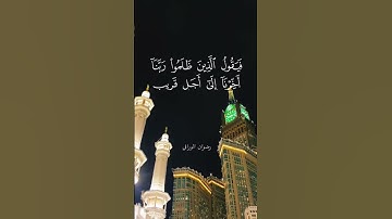 القارئ رضوان الورافي