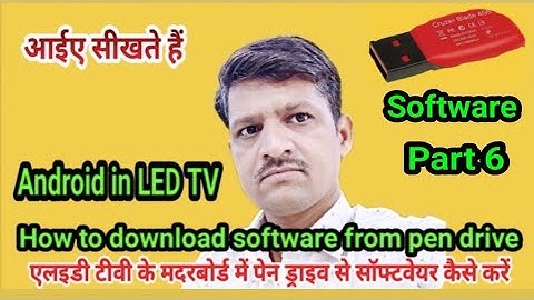 #95  part- 6 LED TV के मदरबोर्ड में पेन ड्राइव से सॉफ्टवेयर कैसे करें  install software in LED TV