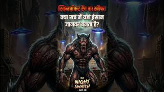 America...Ka Sabse Shraapit Farmhouse: Skinwalker Ranch Mystery | Day 40... #horrorstories