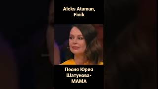 Алекс Атаман И Финик На Привет Андрей