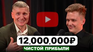 Как заработать 12,000,000₽, имея 3000 подписчиков на YouTube? [Подкаст] - Алексей Клышин