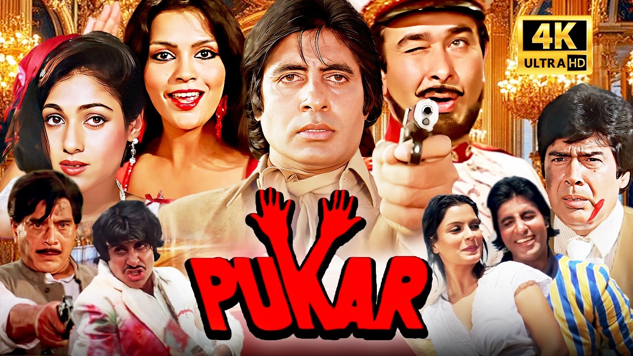 PUKAR (1983) पुकार 4K Movie | Amitabh Bachchan, Randhir Kapoor, Zeenat Aman | Blockbuster Action