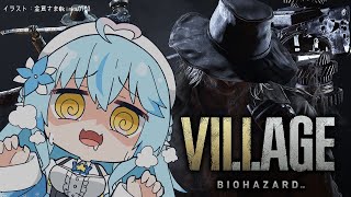 【バイオハザード ヴィレッジ】ハイゼンベルクVS.ラミィ！！Resident Evil Village【雪花ラミィ/ホロライブ】