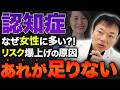 【40代以上の女性は絶対見て】コレ知らないと認知症リスクが2倍になる…実は⚫︎⚫︎が脳を壊す原因でした！