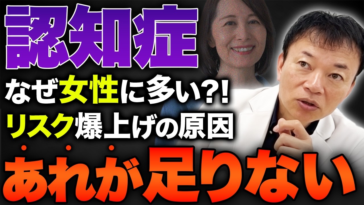 【40代以上の女性は絶対見て】コレ知らないと認知症リスクが2倍になる…実は⚫︎⚫︎が脳を壊す原因でした！
