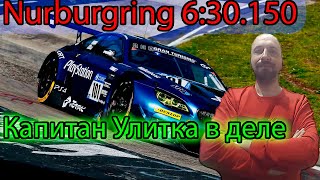 Nurburgring Nordschleife 6:30.150 знакомство с трассами gran turismo 7