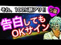 【脈あり確定】告白して絶対OKがもらえるサインTOP5！