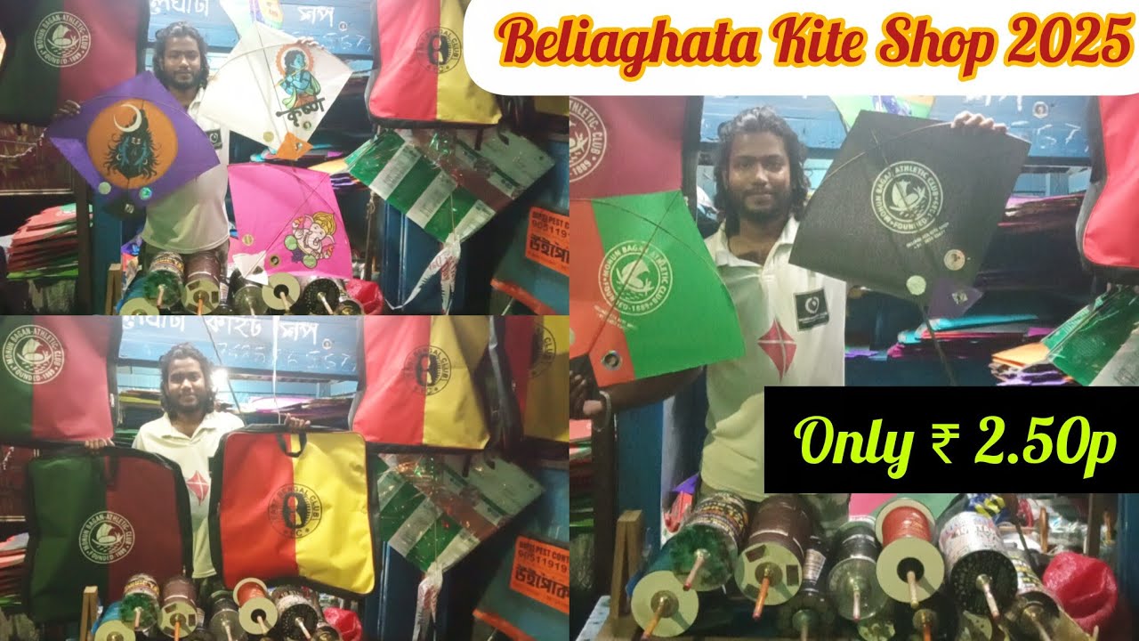 Sealdah Wholesale & Retail Kite Market / Beliaghata Kite Shop / ₹ 2.50p / Biswakarma Puja Collection