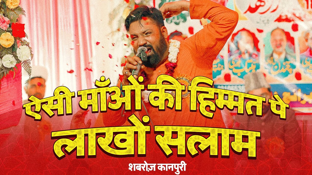 LAKHON SALAM | Shabroz Kanpuri 2024 | Jashn E Haider Delhi 2024