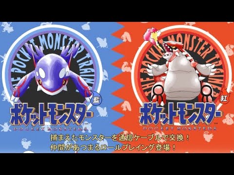 Prototype Ruby Pokémon Ruby prototype GBA Gameplay - YouTube