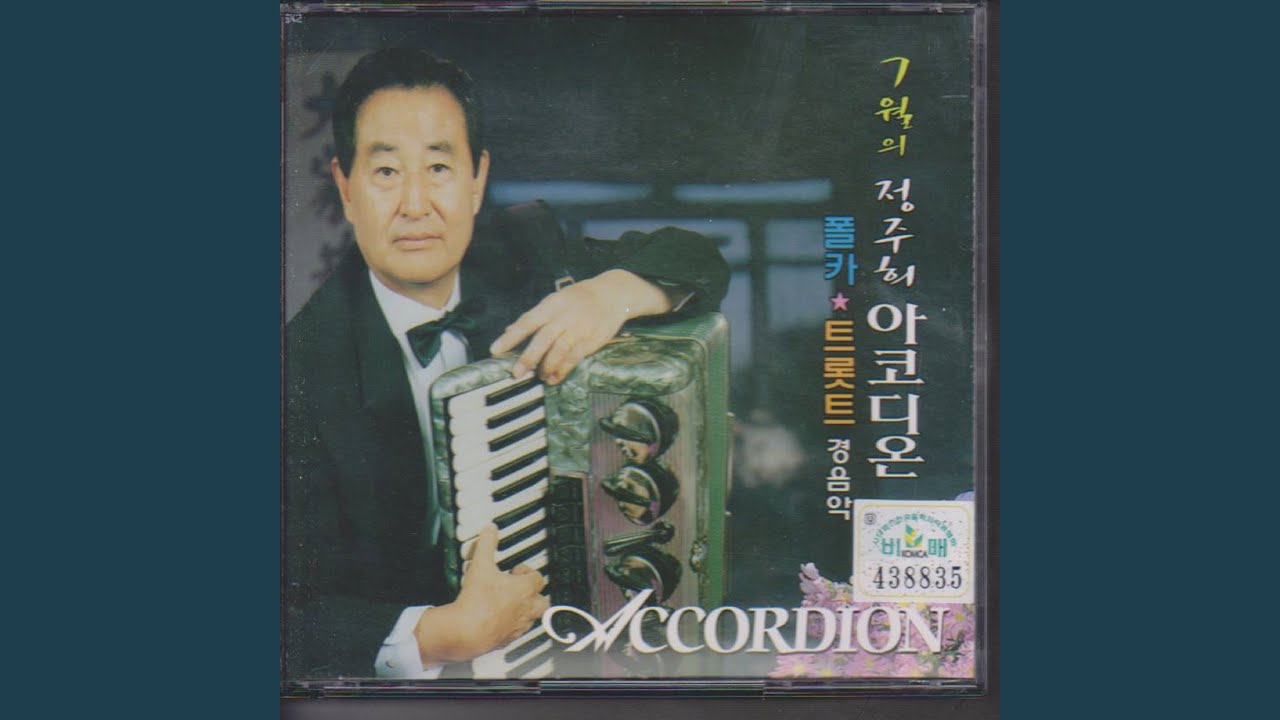 Смотреть «Heartless Train (무정 열차)» на YouTube