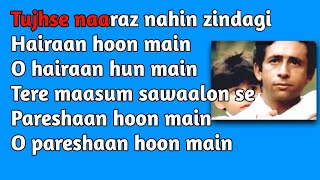 Tujhse Naraz Nahi Zindagi Karaoke With Lyrics || New Version || Masti Music