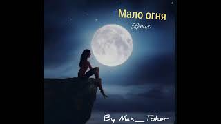 картинка: Линда - Мало Огня Remix (Slow+Reverb) By Max_Toker