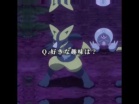 好きな趣味は？☆☆#アニポケ#ポケモン#ポケットモンスター#ポケモン好きと繋がりたい#ポケモン好きな人と繋がりたい#アニポケ好きと繋がりたい#アニポケ好きな人と繋がりたい#アニポケしか勝たん#テンプレ