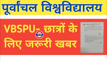 vbspu news today|vbspu result 2021|vbspu result 2021 ba |vbspu exam news|vbspu 2nd year result 2021