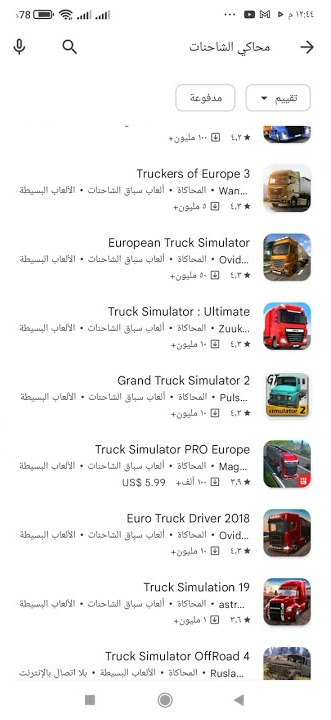 كيف تنزيل محاكي الشاحنات 🚚