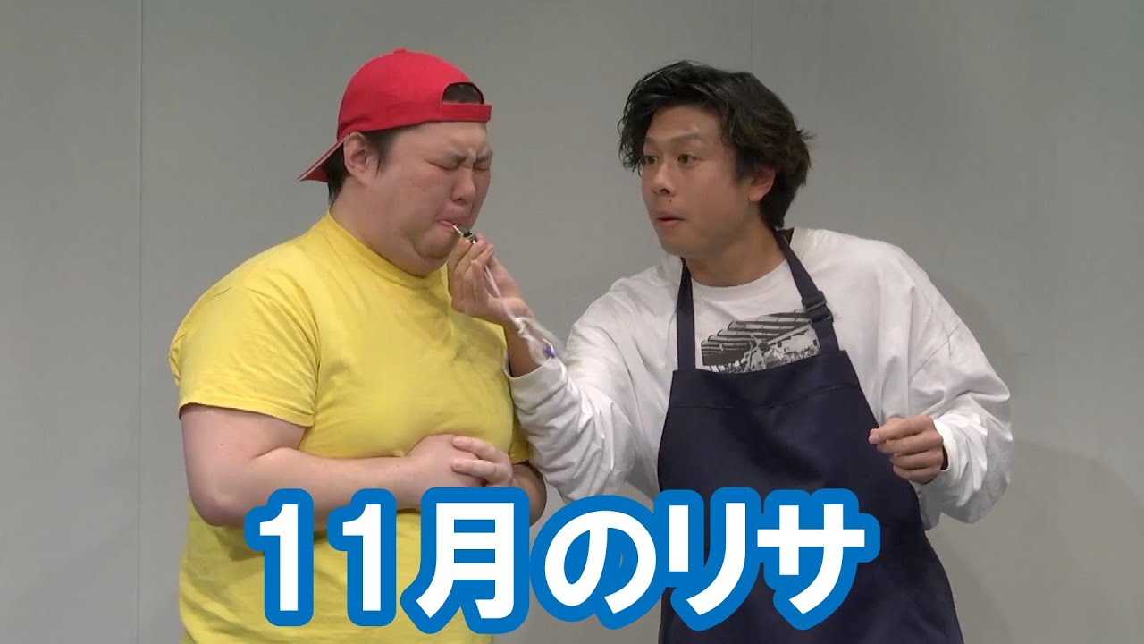 11月のリサ【神保町よしもと漫才劇場『ネタフェスティバル2024