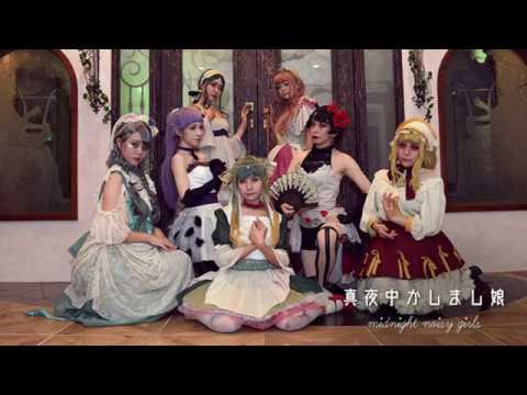 【真夜中かしまし娘】Crazy ∞ nighT踊ってみた【ハロウィン】