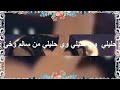 المطربه السيدة سلاف حليلي وي حليلي وي حليلي من سالم وخي روعة