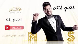 محمد السالم - نعم انته(النسخه  الاصليه)|2016| Mohamed Alsalim-Naam Enta(EXCLUSIVE Lyric Clip