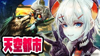 【ゼルダの伝説トワイライトプリンセス】今度のゼルダは光と闇・・・!?【にじさんじ/レヴィ・エリファ】昼活#58
