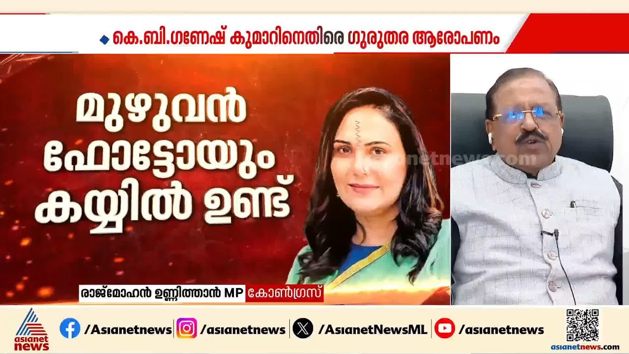 'അവർ പറയുന്നതിൽ അടിസ്ഥാനമുണ്ടെങ്കിൽ കേരളത്തിലെ മുഖ്യമന്ത്രിക്ക് നേരിട്ട് പരാതി കൊടുക്കാം'