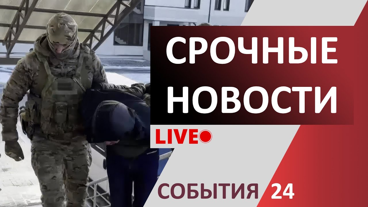 Чрезвычайные происшествия | 25 декабря 2025 года | Новости | События | ЧП | ДТП