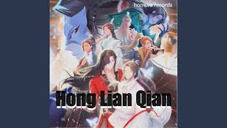 Hong Lian Qian