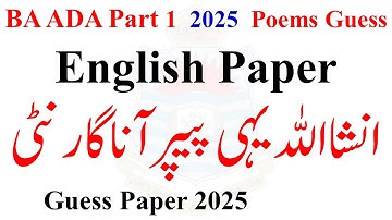 BA/ADA Part 1 English Most Imp Poems Guess Paper 2025 | BA English Guess 2025 | ADA English 2025