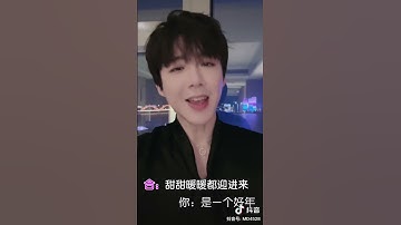 Thumbnail of 摩登兄弟刘宇宁:祝你们过一个好年。