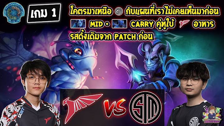 [Dota2] Talon⚔️TSM (Bo2) เกม1🏆The International 2023 - รอบแบ่งกลุ่ม Day1