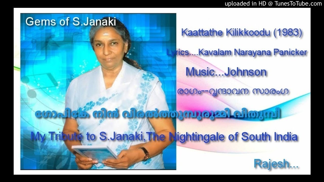 kattathe kilikoodu songs