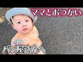 パン屋さんにママとおつかい！しぃしぃ朝のお散歩 ２歳児