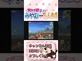 ちょっと、アスカちゃん！パン２○見えじゃない？廃課金声優みやむーと行く銃器担いでリゾート気分! #shorts #みやむー #エヴァ #アスカ #声優 #切り抜き