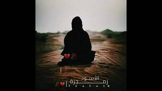 هون عليك الأمر♥️ لا تعبا به،💔🥀 حالات واتس اب دينيه حزينا 💔 ستوريات انستا حزينا 💔