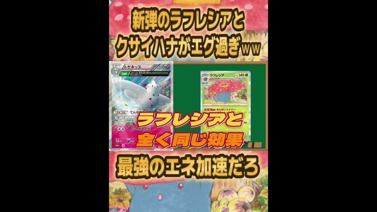 ラフレシア　カードe アンリミ キラ eカード ポケカ 海からの風 ポケモン - 【ポケモンカードe】ラフレシア（キラ）1stEditionの
