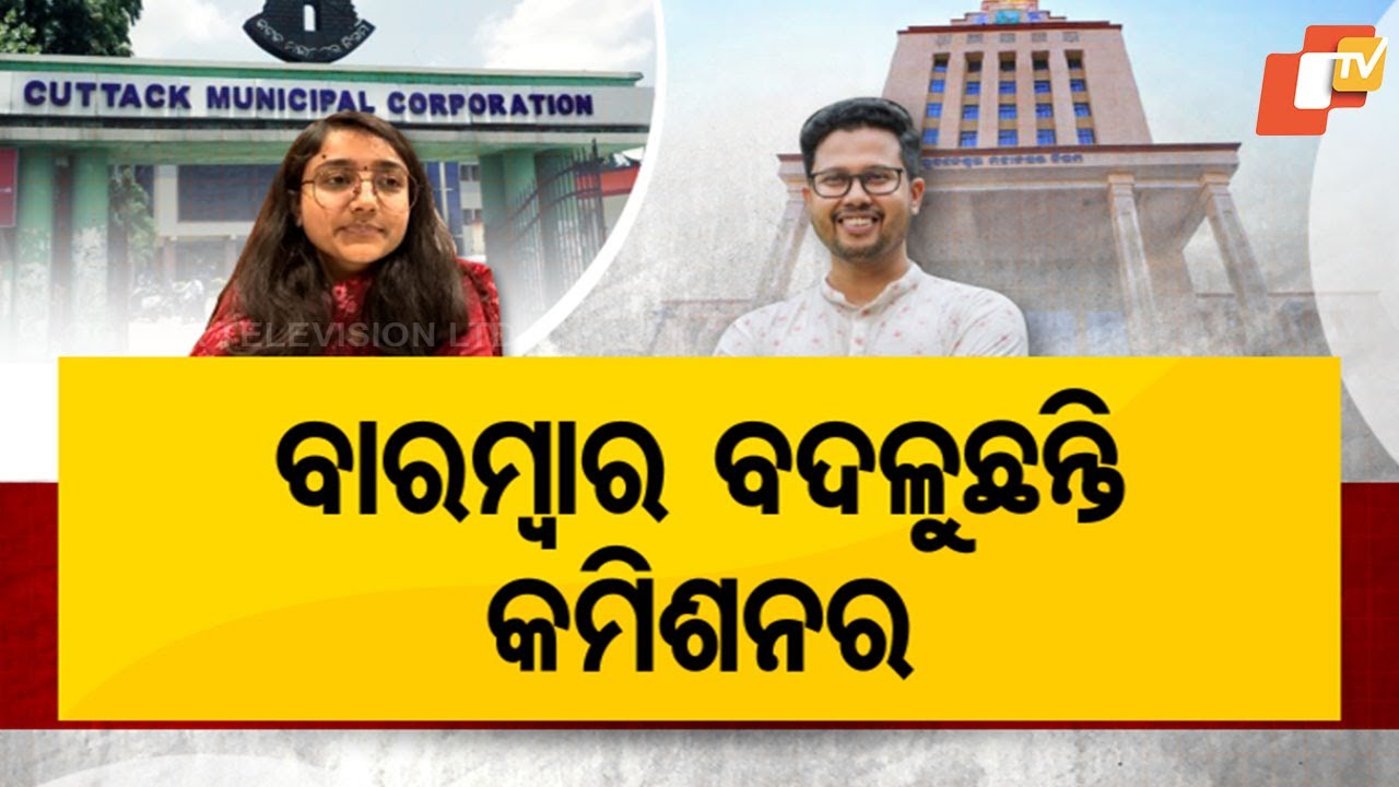 Frequent commissioner shuffles in Bhubaneswar & Cuttack hinder city development