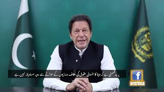 Pakistan Prime Minister Imran Khan's address at the UN General Assembly | Diya TV