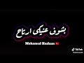 تحميل اغنية حالاات واتس شغلاني مش هقلك تاني شاشة سوداء 