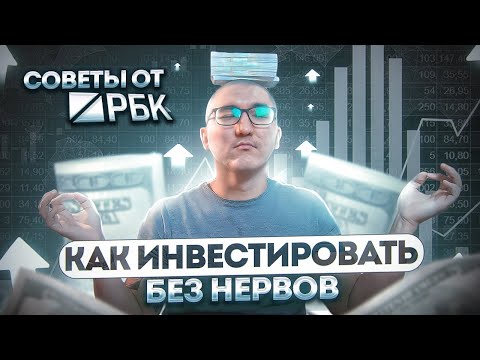 7 правил для ИНВЕСТИЦИЙ В СТИЛЕ ДЗЕН в Казахстане! Как инвестировать деньги правильно
