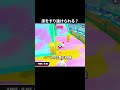 床をすり抜けられる？