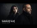 تامر عاشور   شيرين   إحنا إختلفنا   ريمكس حزين                               حالتي