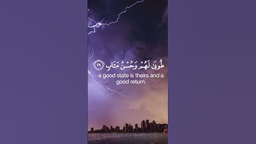 سورة الرعد القارئ عبدالرحمن مسعد #quran