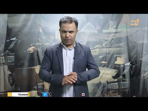 دروع الوطن | تقديم - رفيق السامعي 15/11/2024